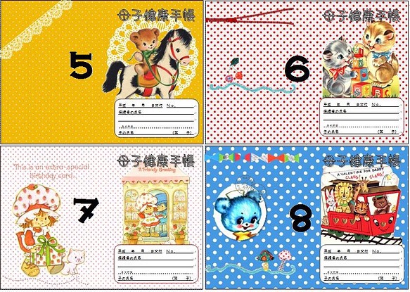 5〜8☆選べる母子手帳・お薬手帳カバー※レトロアニマル 1枚目の画像