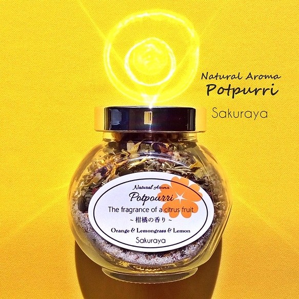 〈SAIL＆送料無料〉モイストポプリ 柑橘の香り（シトラス) 1枚目の画像