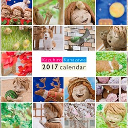 値下げ・送料無料【卓上】2017 紙で作ったメルヘンカレンダー 1枚目の画像