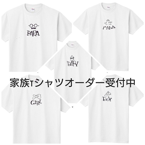 手書きのデザインで 家族tシャツ Tシャツ カットソー Tsuki S Kids 通販 Creema クリーマ ハンドメイド 手作り クラフト作品の販売サイト