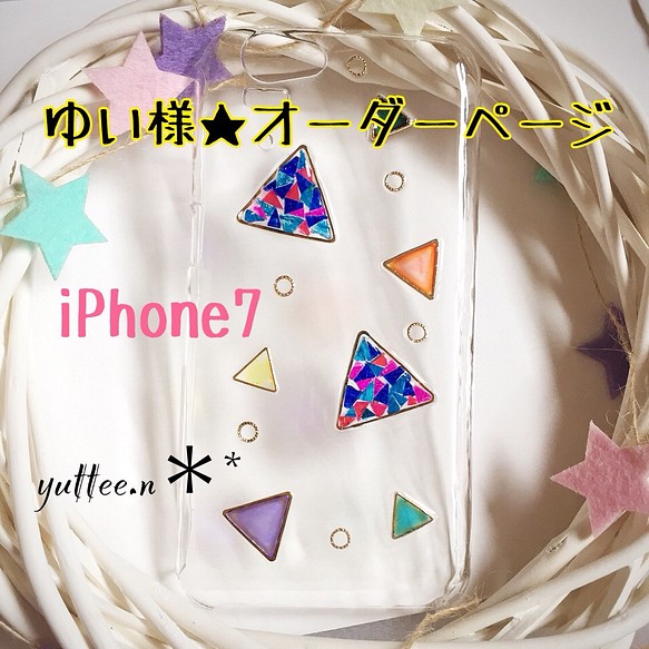 ゆい様☆オーダーページ スマホケース・カバー yuttee.n＊*（受注販売