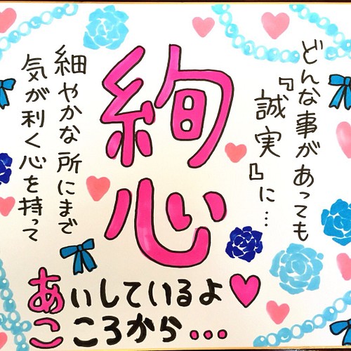 ネーム名前アート 色紙サイズ メッセージ 出産祝い赤ちゃん子供 書道 西山 良 Ryo Nishiyama 通販 Creema クリーマ ハンドメイド 手作り クラフト作品の販売サイト