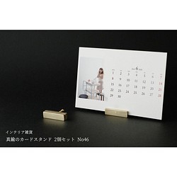 【ギフト可】真鍮のカードスタンド 2個セット No46 1枚目の画像