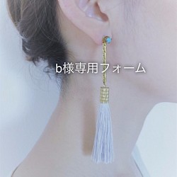 シルクタッセルロングピアス グレイッシュホワイト tassel pierced earrings <PETS-5GWH> 1枚目の画像