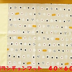 入学 入園 ランチョンマット おにぎり 大判 40×60 両面 ランチクロス 1枚目の画像