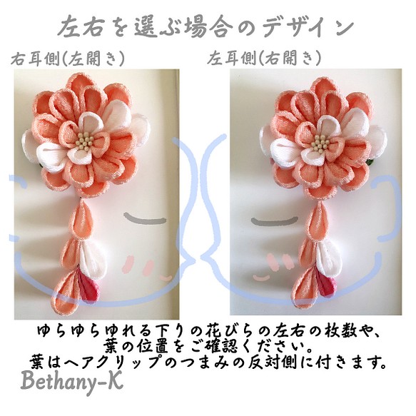 控えめに◆ダリアの様々な髪飾り(下がり付き)◆桜×白+下がりにローズピンク色のつまみ細工 1枚目の画像
