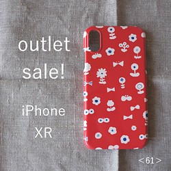 【 outlet sale ! 】iPhoneXR ＊ハード型＊スマホケース＜61＞ 1枚目の画像