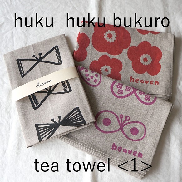 【福袋】huku huku bukuro - tea towel ＜1＞ 1枚目の画像