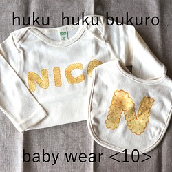 【福袋】huku huku bukuro - baby wear ＜10＞ 1枚目の画像