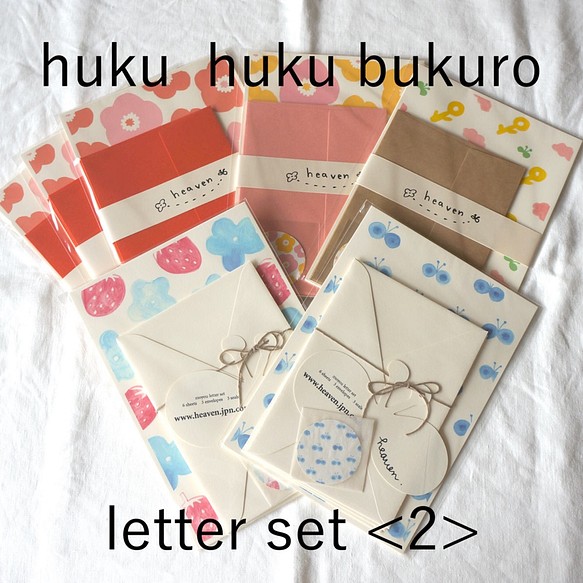【福袋】huku huku bukuro - letter set ＜2＞ 1枚目の画像