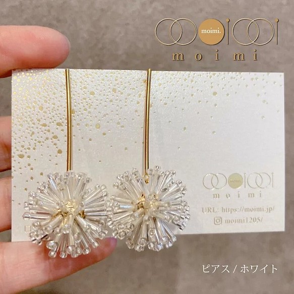 大人可愛いアクセサリー たんぽぽ ホワイト ピアス イヤリング ピアス イニシャルネックレス専門店moimi 通販 Creema クリーマ ハンドメイド 手作り クラフト作品の販売サイト