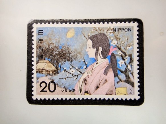 日本 童話 つる女房 美しい 5220 切手ブローチ 最愛