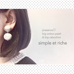 presence♡大粒20㍉‼︎ cotton pearl&cabochon★milk tea beige【イヤリング】 1枚目の画像