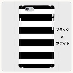オシャレなストライプ ボーダー スマホケース 【i Phone 6/6s,5/5s/5c,SE】 1枚目の画像