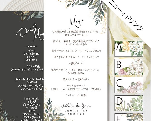 98～ 縦長【メニュー表 ドリンクメニュー】印刷会社仕上げ 筆記体 結婚