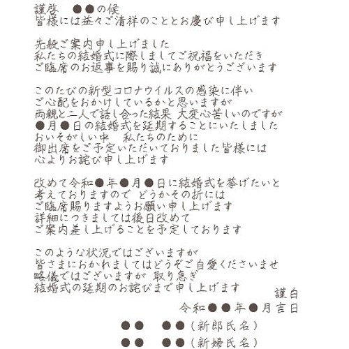 はがきサイズ 結婚式お詫び状 延期 日程決定 印刷会社仕上げ コロナ対応 ポストカード ナチュラル ウェディング ペーパーアイテム Wedding Momo Noha 通販 Creema クリーマ ハンドメイド 手作り クラフト作品の販売サイト