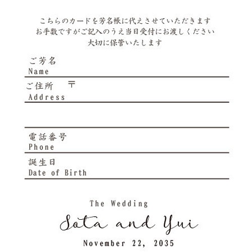 はがきサイズ 結婚式ゲストカード 印刷会社仕上げ 招待状 付箋 受付 ナチュラル ウェディング 送料無料 ペーパーアイテム Wedding Momo Noha 通販 Creema クリーマ ハンドメイド 手作り クラフト作品の販売サイト