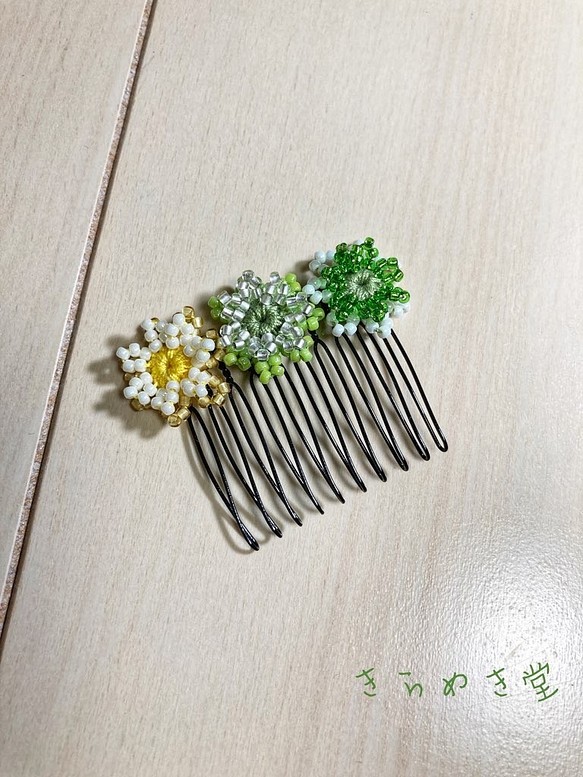 レース糸で編んだナチュラル髪飾り♪ビーズのお花　コームヘアピン　イエロー・グリーン 1枚目の画像
