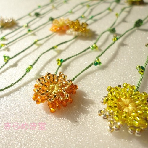 レース糸でビーズを編み込んだ 春の野原 黄・オレンジ・緑色のお花