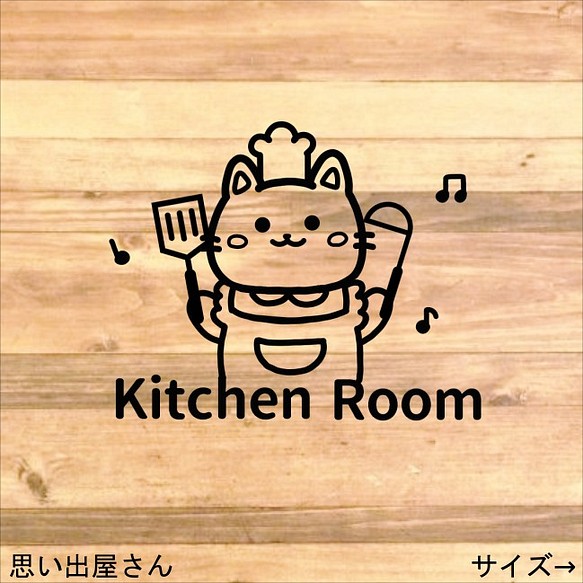 【インテリア・DIY】ネコちゃんでキッチンルームステッカーシール【料理・調理・台所】 1枚目の画像