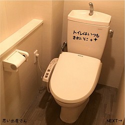 【トイレ掃除・トイレマーク】トイレはいつもきれいにステッカーシール【トイレインテリア・トイレサイン】 1枚目の画像