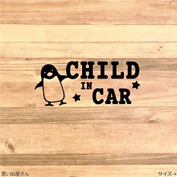 ペンギンかわいい！❤︎CHILD IN CAR【チャイルドインカー・赤ちゃん・ベビー】 1枚目の画像