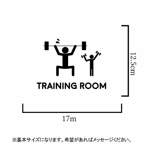 ちょっと面白いトレーニングルームステッカーシール Training Room 筋肉 筋トレ マッチョ ウォールデコ 思い出屋さん 通販 Creema クリーマ ハンドメイド 手作り クラフト作品の販売サイト