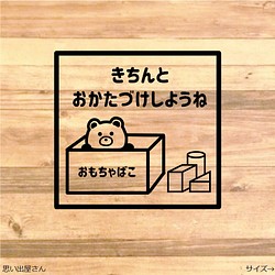 整理整頓 収納アイデア 収納 子供部屋に きちんとお片付けしようねステッカーシール 職場やご自宅にも ウォールデコ 思い出屋さん 通販 Creema クリーマ ハンドメイド 手作り クラフト作品の販売サイト