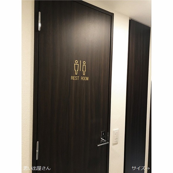 職場やご自宅にも お洒落なレストルームステッカーシール トイレサイン トイレマーク トイレシール ウォールデコ 思い出屋さん 通販 Creema クリーマ ハンドメイド 手作り クラフト作品の販売サイト