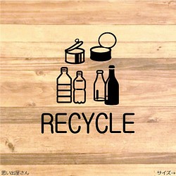 【ゴミラベル・リサイクル】缶、瓶、ペットボトルがセットのゴミ分別ステッカーシール【ゴミ箱・キッチン】 1枚目の画像