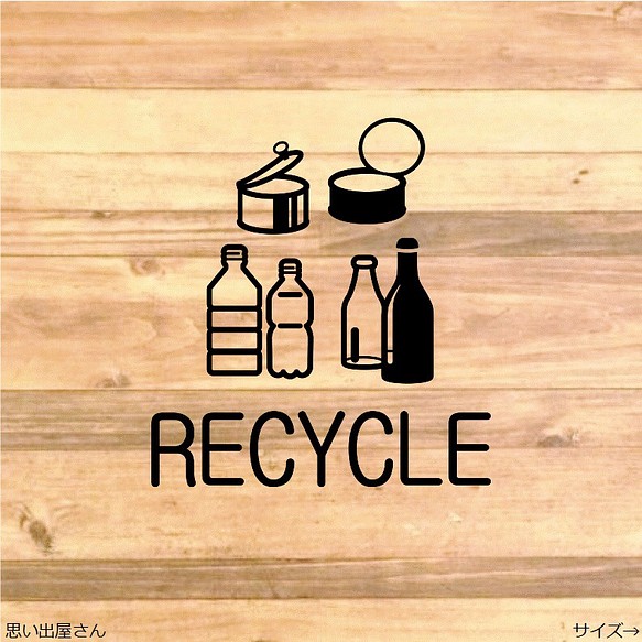 【ゴミラベル・リサイクル】缶、瓶、ペットボトルがセットのゴミ分別ステッカーシール【ゴミ箱・キッチン】 1枚目の画像