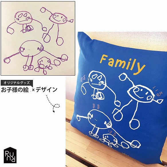 子供の絵で作ったクッションカバー 雑貨 その他 Rurumama 通販 Creema クリーマ ハンドメイド 手作り クラフト作品の販売サイト