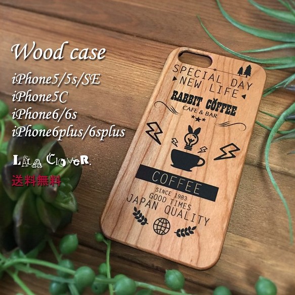 天然木 架空Cafe&Bar Wood iPhoneケース スマホケース / 木製 うさぎ cofee コーヒー 1枚目の画像