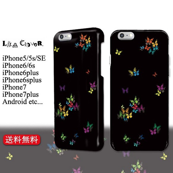 BLACK Butterfly iPhoneケース Androidスマホケース / 虹 蝶 1枚目の画像