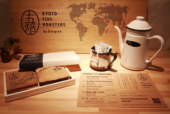 五焙 "gobai"  KYOTO FIVE ROASTERS COFFEE ドリップバッグセット 1枚目の画像