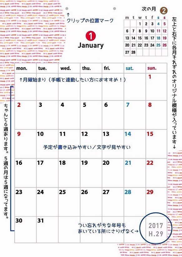 月曜始まり17年カレンダー カレンダー Qk 通販 Creema クリーマ ハンドメイド 手作り クラフト作品の販売サイト