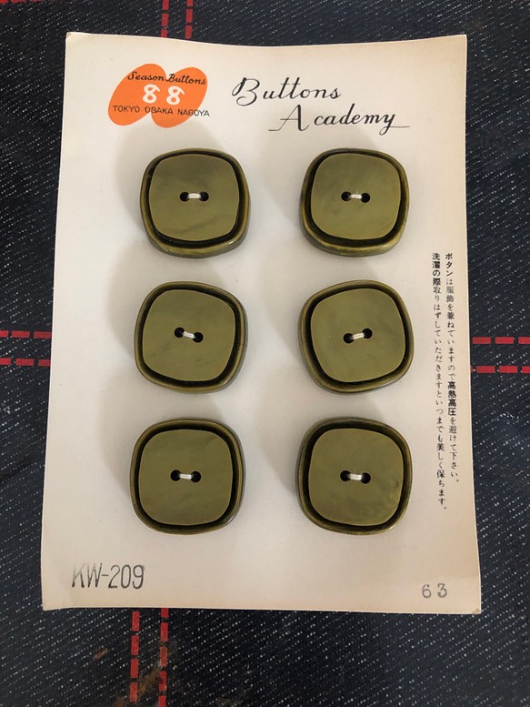 アンティーク ボタンシート 1枚 緑色 6個 ビンテージ 昭和 レトロ 個性的なボタン ハンドメイド素材 グリーン系 1枚目の画像