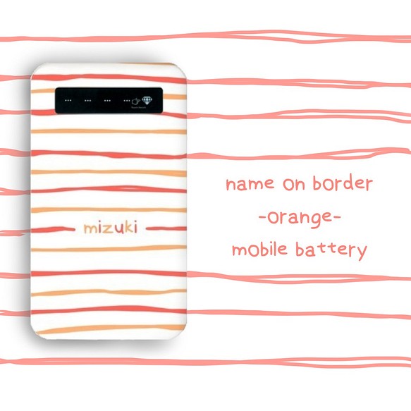 命名邊境-orange- [插入名免費★USB電纜]手機電池031 第1張的照片