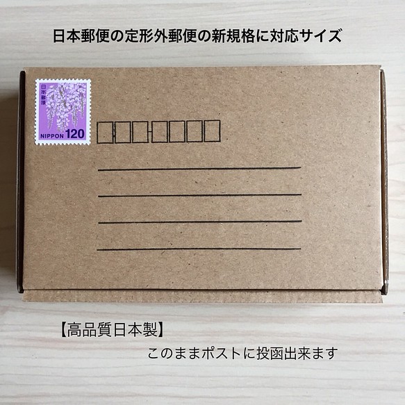 new【高品質日本製】日本郵便の定形外郵便の新規格対応サイズ（ポスト投函OK）定形外郵便サイズのミニダンボール10枚 1枚目の画像