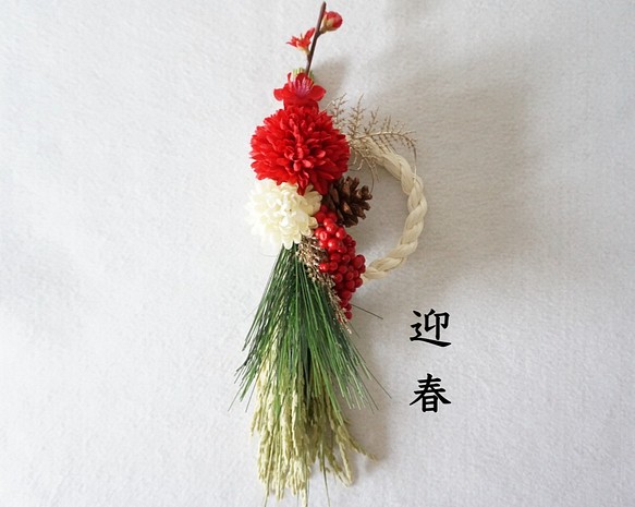 【Creema限定】紅白マムと松竹梅のお正月飾り 1枚目の画像