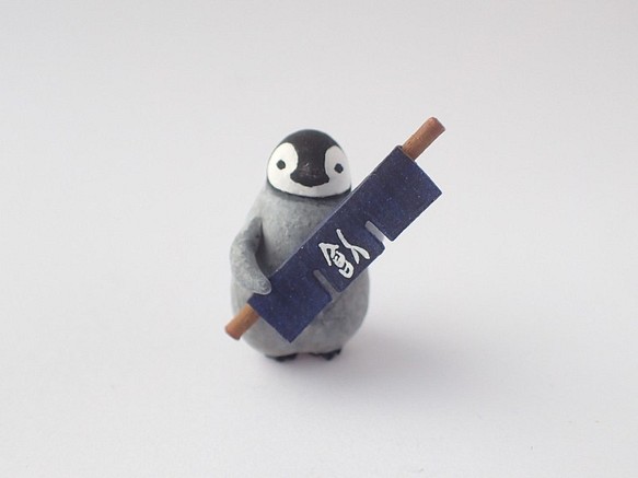 10月24日、25日限定受付受注品　暖簾を持ったコウテイペンギンのヒナ 1枚目の画像