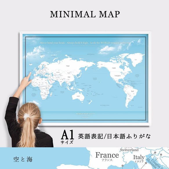 A1大きな世界地図ポスター 空と海 英語 日本語表記 A1サイズ ミニマルマップ 写真 グラフィック Minimal Map 通販 Creema クリーマ ハンドメイド 手作り クラフト作品の販売サイト