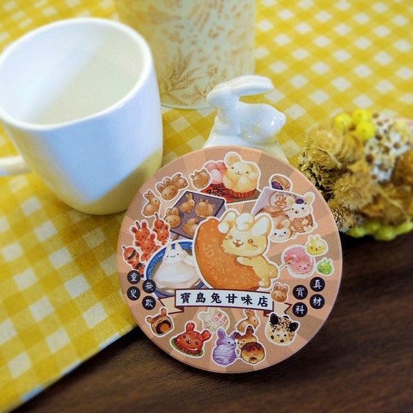 陶瓷吸水杯墊-台灣甜味兔 第1張的照片