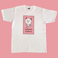 【受注生産】カワイイくもくもクマくんオリジナルTシャツ(白) 1枚目の画像