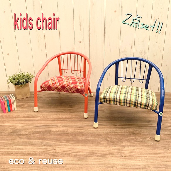 ◇カワイイ子供椅子 2点セット アイアンフレーム キッズチェア ベビー椅子◇ 1枚目の画像