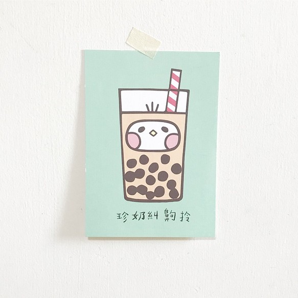 台灣 珍珠奶茶籽 插畫明信片 第1張的照片