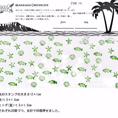 ハワイ 海を作るウェディングツリー兼用結婚証明書 海外挙式 人前式 リゾートウェディング Hawaii語の誓いの言葉入り その他オーダーメイド Paperdance 通販 Creema クリーマ ハンドメイド 手作り クラフト作品の販売サイト