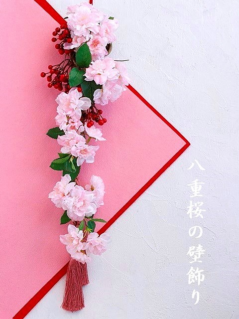 【春リース】お家でお花見、スッキリと八重咲き桜の春色飾り。。令和Ver.「Creema限定」 1枚目の画像