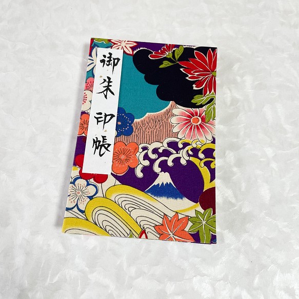 レトロな日本の花模様/御朱印帳【大】 1枚目の画像