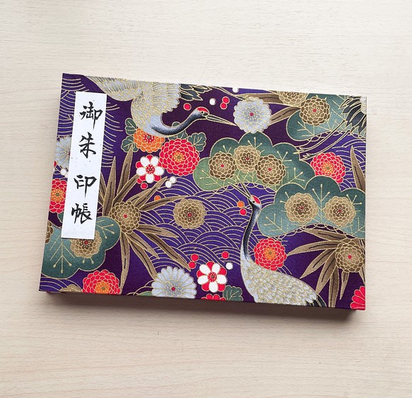 紫色　鶴と花模様/見開きタイプ御朱印帳 ジャバラノート 1枚目の画像